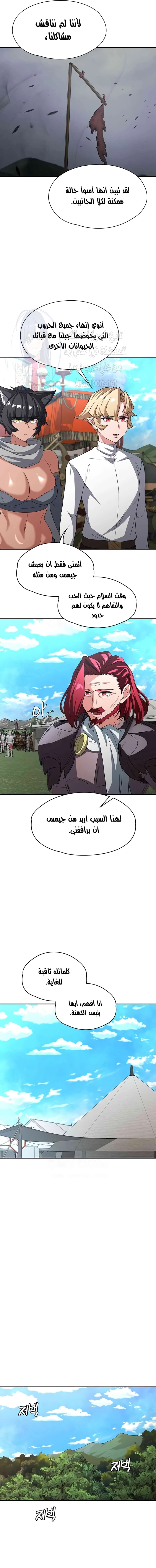 أسطورة البطل - 94 - 65dc27d34ab7e.webp
