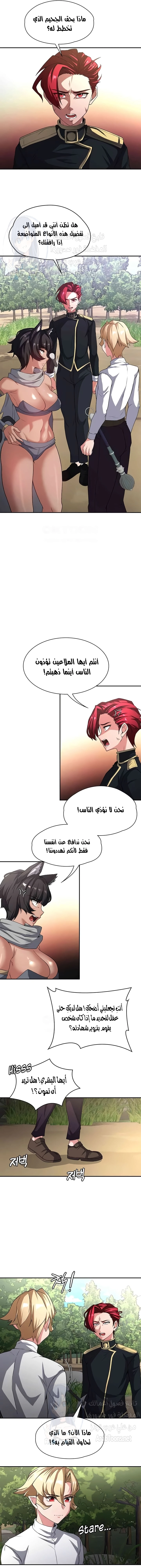 أسطورة البطل - 94 - 65dc27d3e8fa0.webp