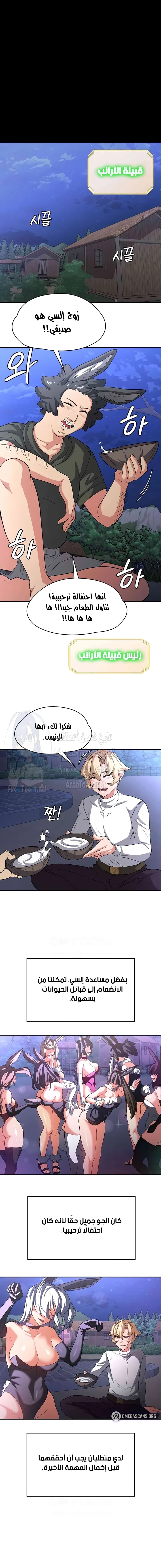 أسطورة البطل - 94 - 65dc27d53315c.webp