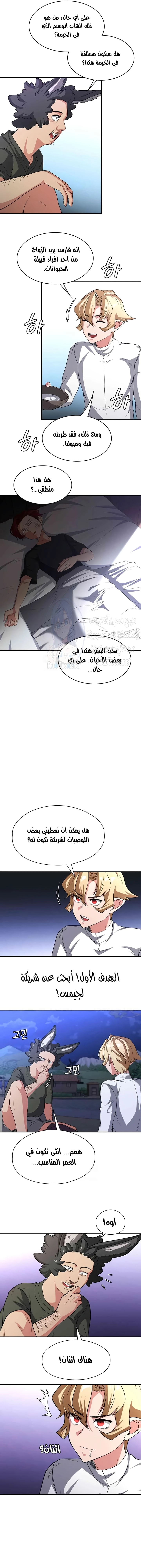 أسطورة البطل - 94 - 65dc27d5c7bd4.webp