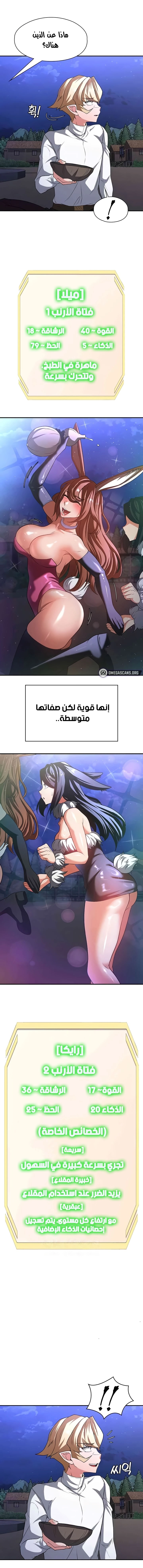 أسطورة البطل - 94 - 65dc27d67582b.webp
