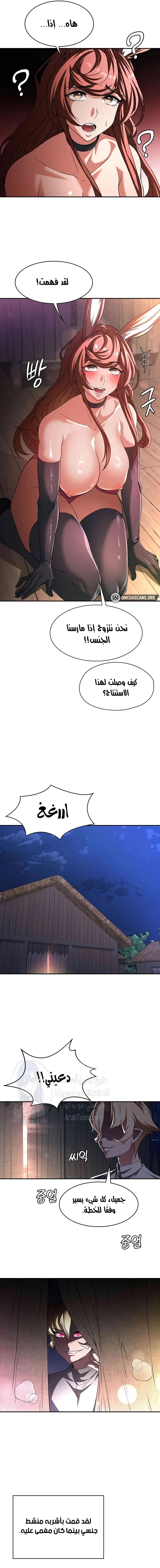 أسطورة البطل - 94 - 65dc27d851a6b.webp