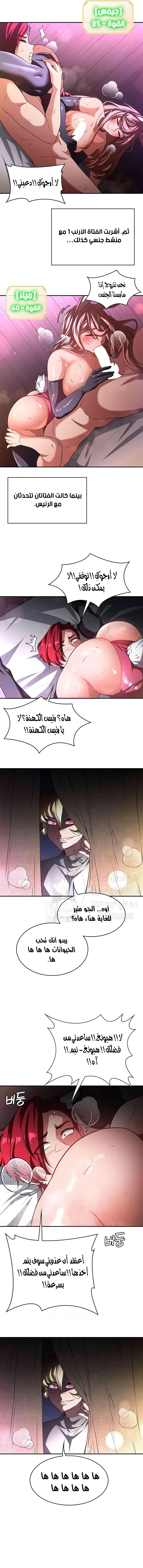 أسطورة البطل - 94 - 65dc27d8f357b.webp