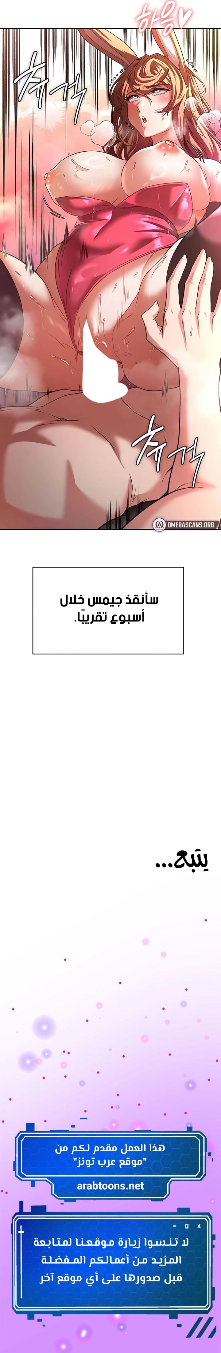 أسطورة البطل - 94 - 65dc27d9efec6.webp