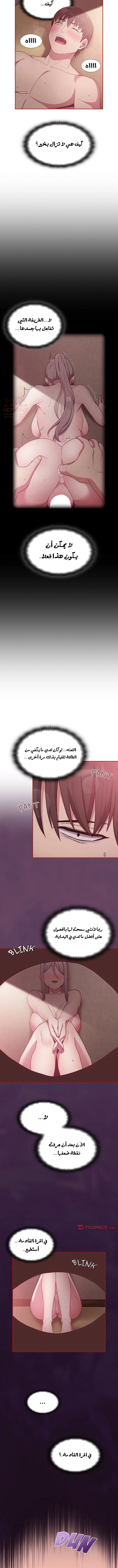 أعادة تأهيل الخادمات - 38 - 652fd24b9b8f5.webp