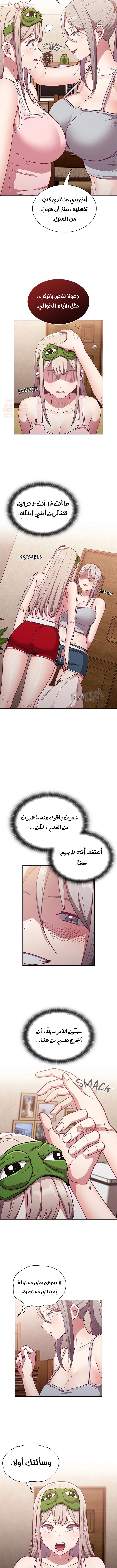أعادة تأهيل الخادمات - 38 - 652fd25245c31.webp
