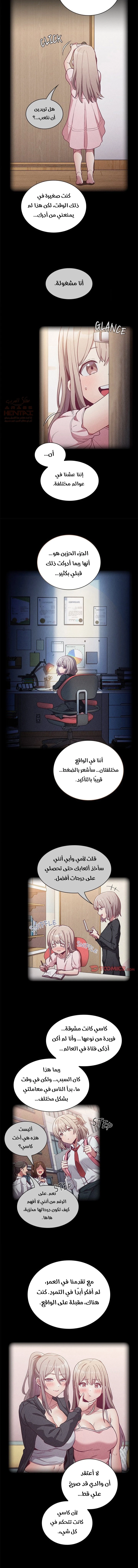 أعادة تأهيل الخادمات - 51 - 65e6a1df980a1.webp