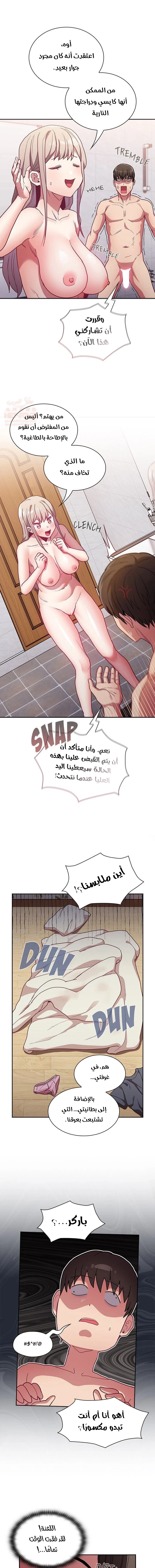 أعادة تأهيل الخادمات - 51 - 65e6a1e2ceeb8.webp