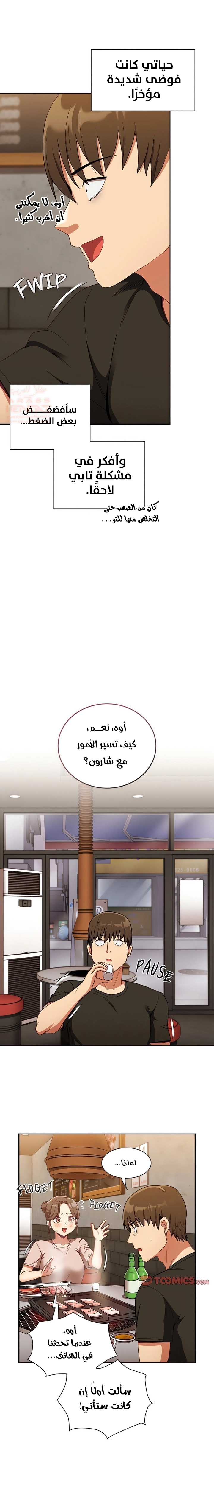 أعادة تأهيل الخادمات - 61 - 664d86f08e07d.webp