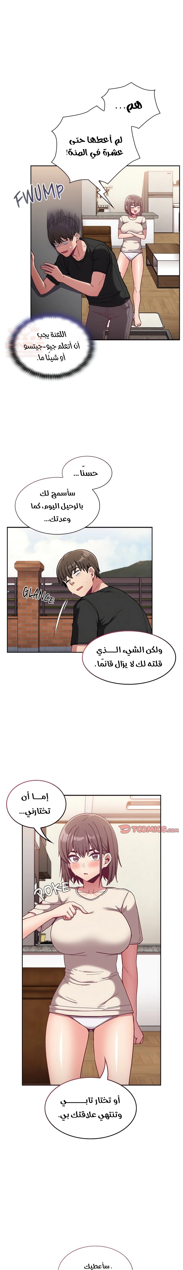 أعادة تأهيل الخادمات - 67 - 666ceb22ab1d0.webp