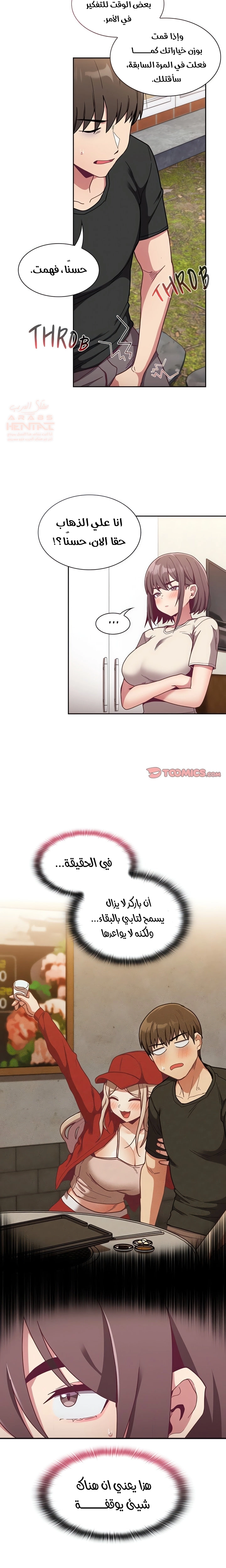 أعادة تأهيل الخادمات - 67 - 666ceb23227ff.webp