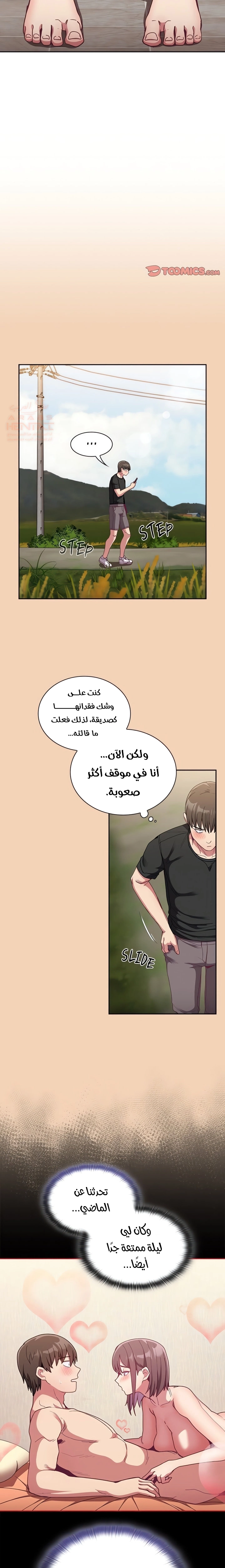 أعادة تأهيل الخادمات - 67 - 666ceb2405089.webp