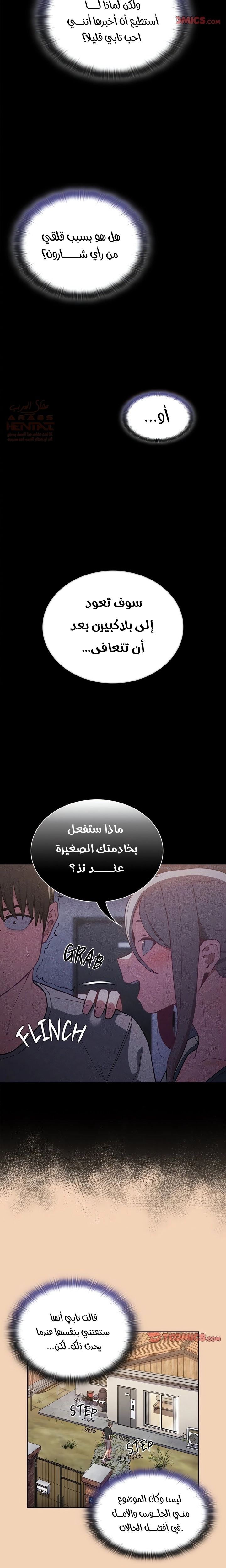 أعادة تأهيل الخادمات - 67 - 666ceb247e44e.webp