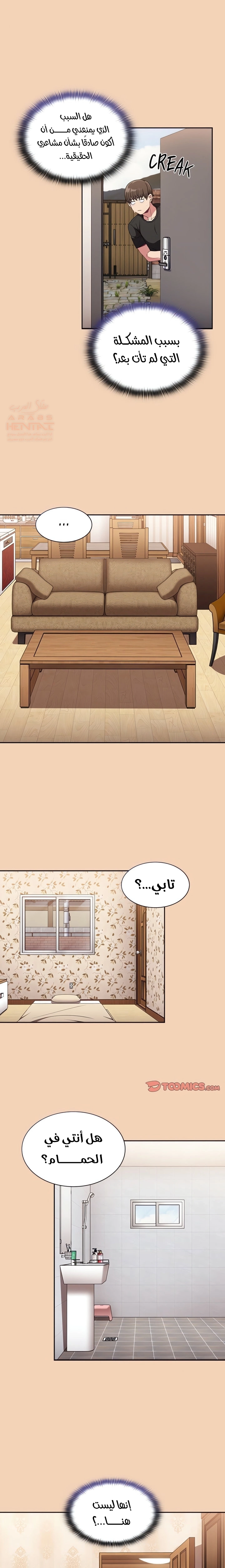أعادة تأهيل الخادمات - 67 - 666ceb24e78b9.webp