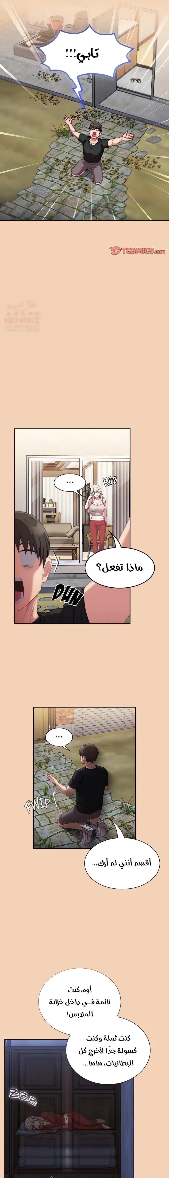 أعادة تأهيل الخادمات - 67 - 666ceb266b955.webp