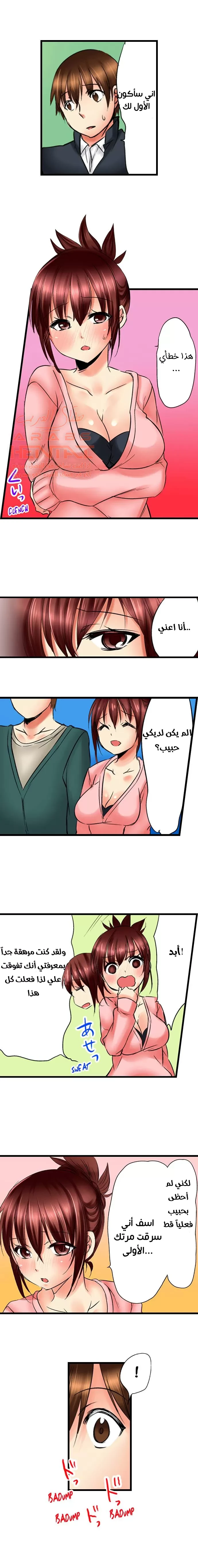 ألمس أختي تحت الطاولة - 11 - 64fab38d93756.webp