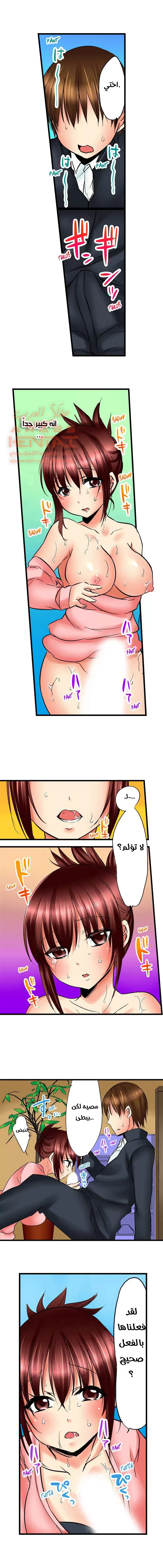 ألمس أختي تحت الطاولة - 11 - 64fab38fc955f.webp