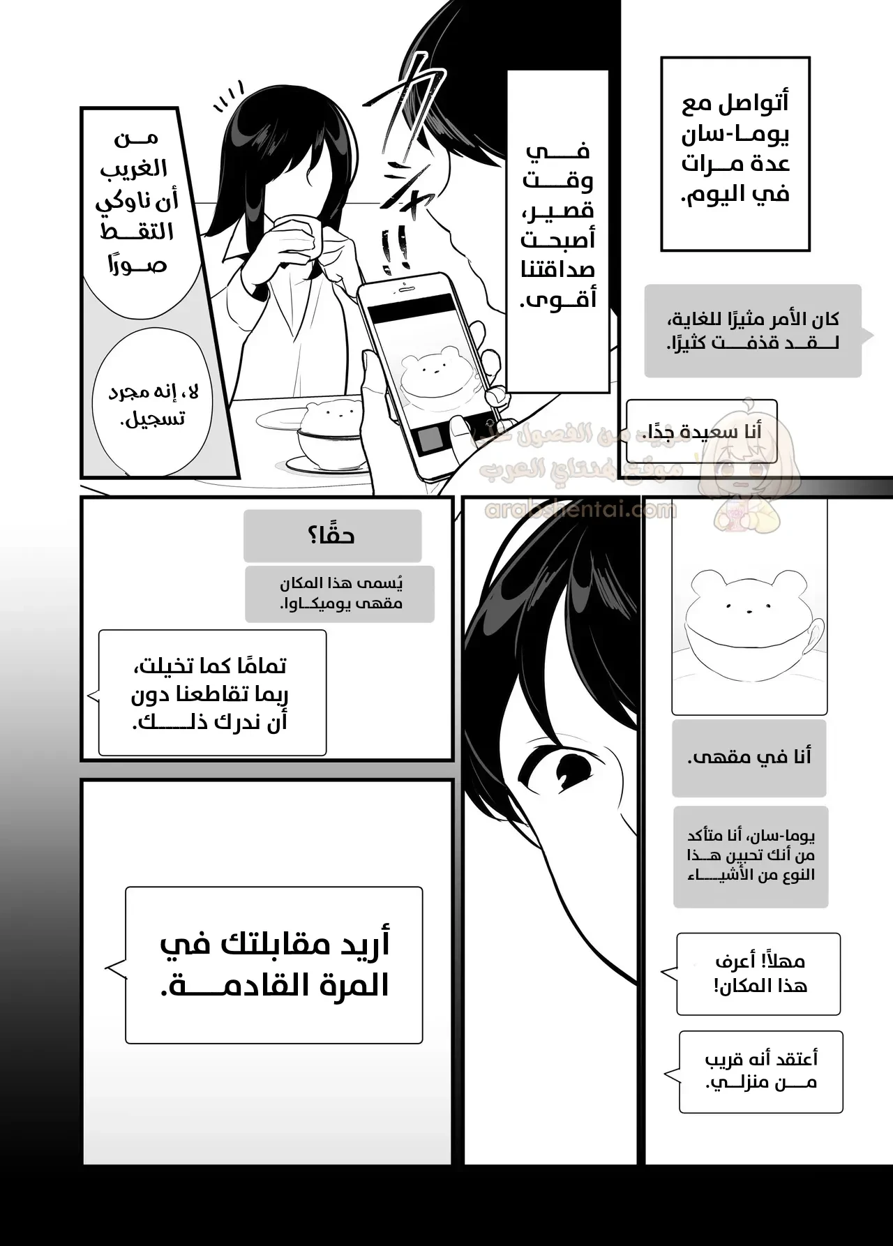 أم حبيبتي تغويني لإقامة علاقة سرية - 1 - 69c8e5a575403_DAiG.webp