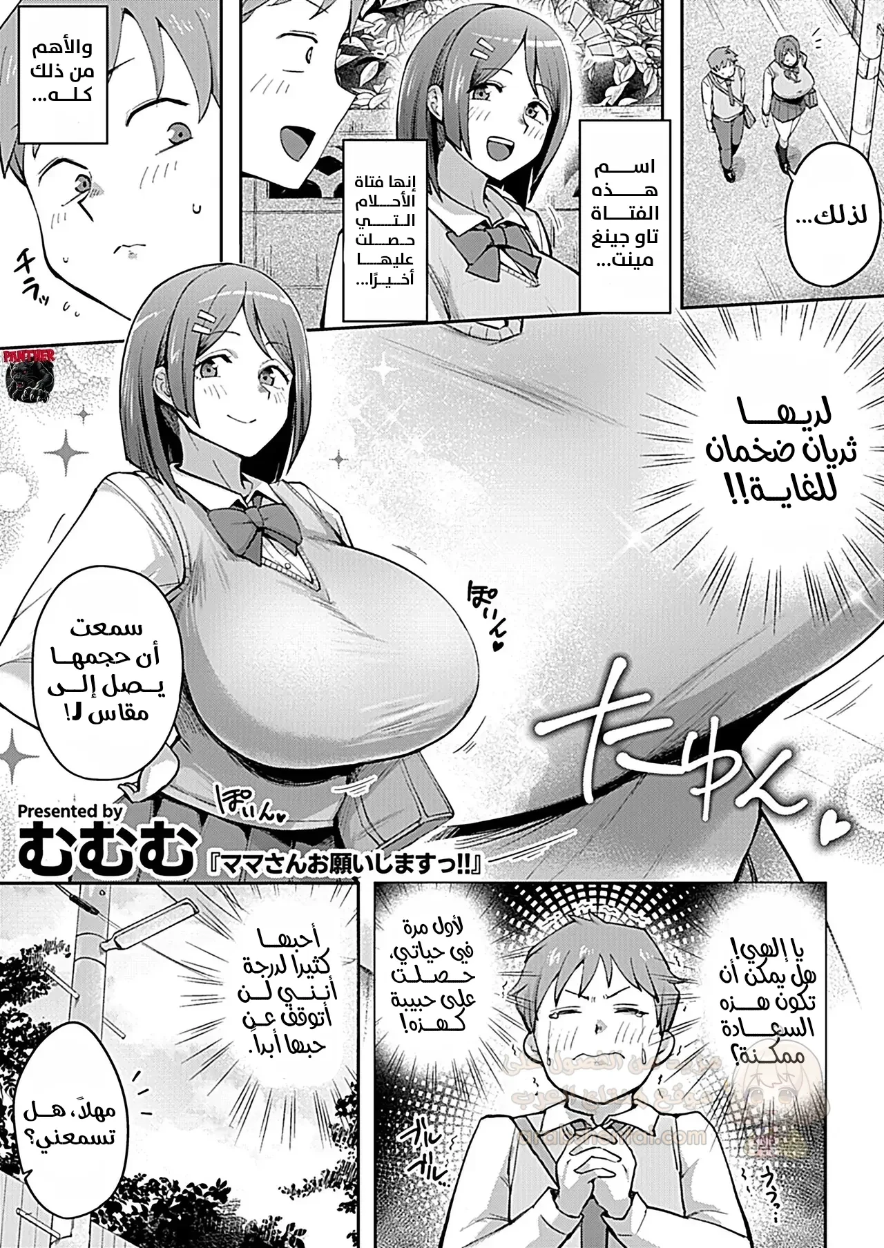 أم حبيبتي لها صدر إلهي - 1 - 6a1dee4c06ead_EnWk.webp