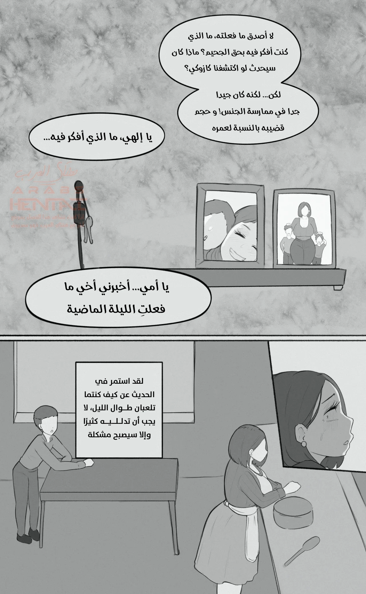 أمي تحب أن أنكحها - 1 - 683d7b49571df_GnAk.webp