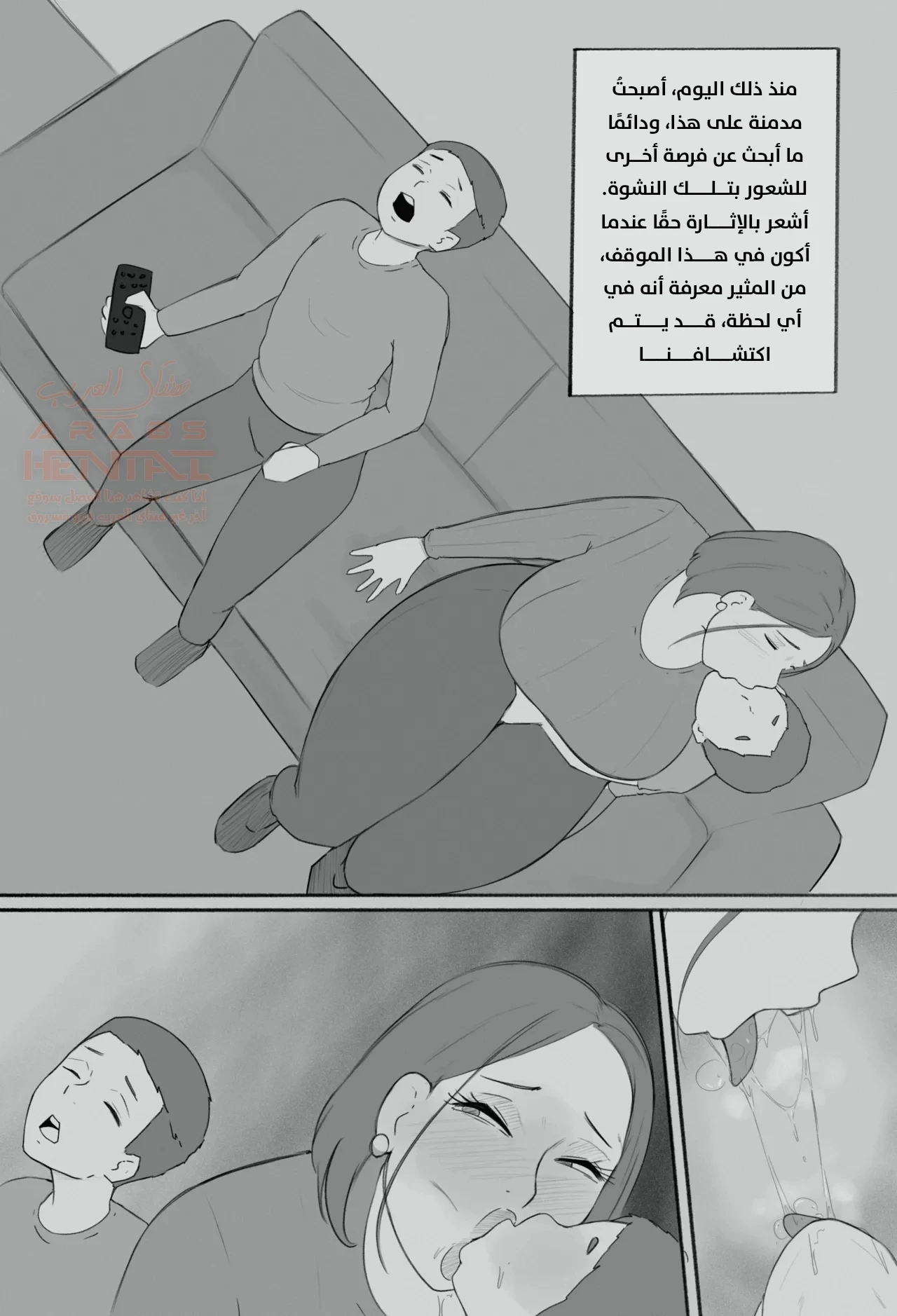 أمي تحب أن أنكحها - 2 - 684aacba7c199_dJPX.webp