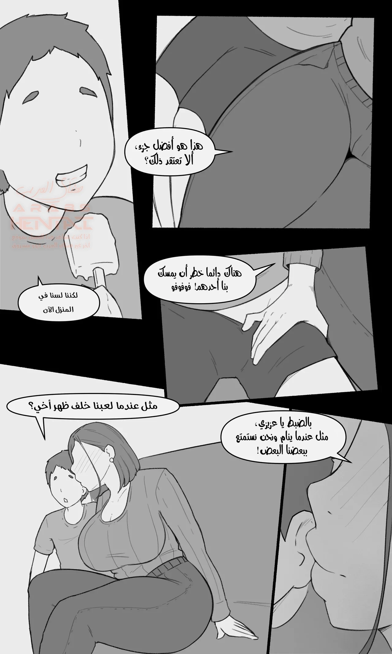 أمي تحب أن أنكحها - 2 - 684aaccee47b1_5k1H.webp