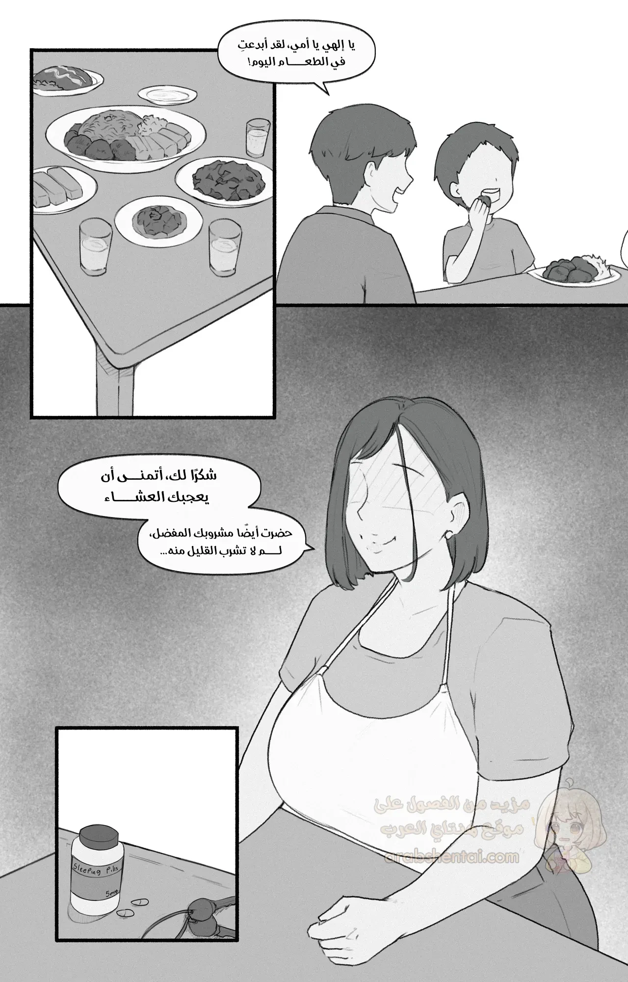 أمي تحب أن أنكحها - 4 - 68ec3f4ee0c90_frML.webp