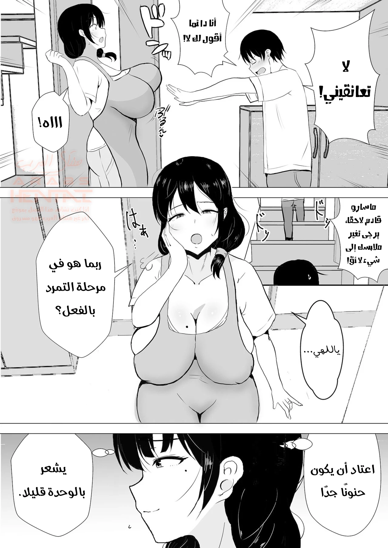 أمي عشيقة صديقي - 1 - 6742c23d8f0c7_Ocn5.webp