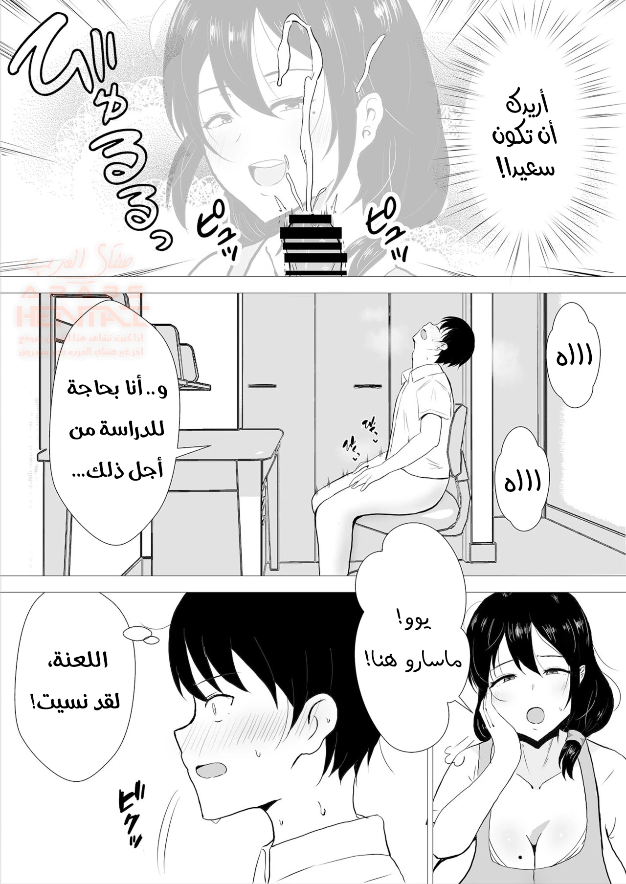 أمي عشيقة صديقي - 1 - 6742c2443a055_doA2.webp