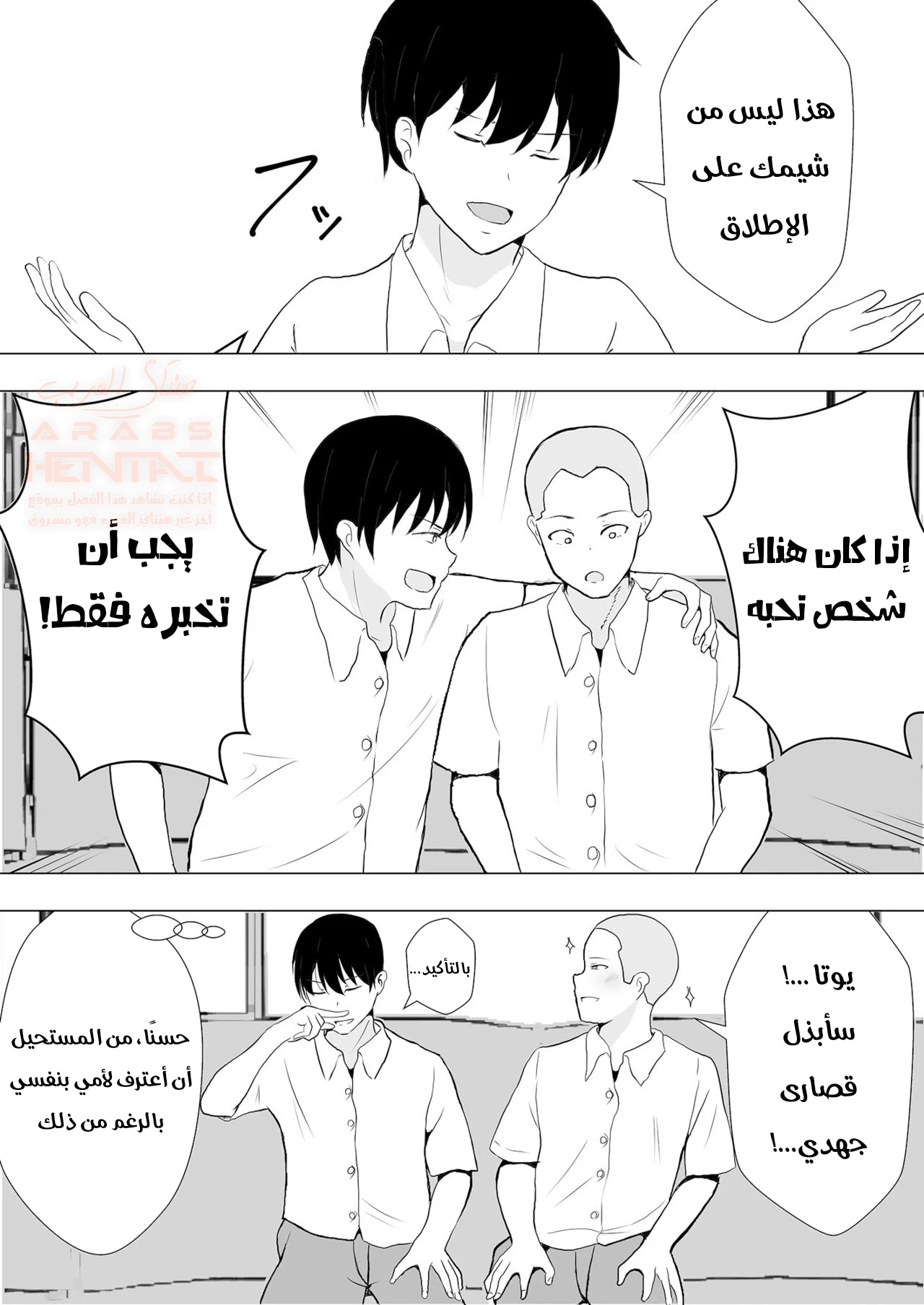 أمي عشيقة صديقي - 1 - 6742c24c120b8_ufeQ.webp