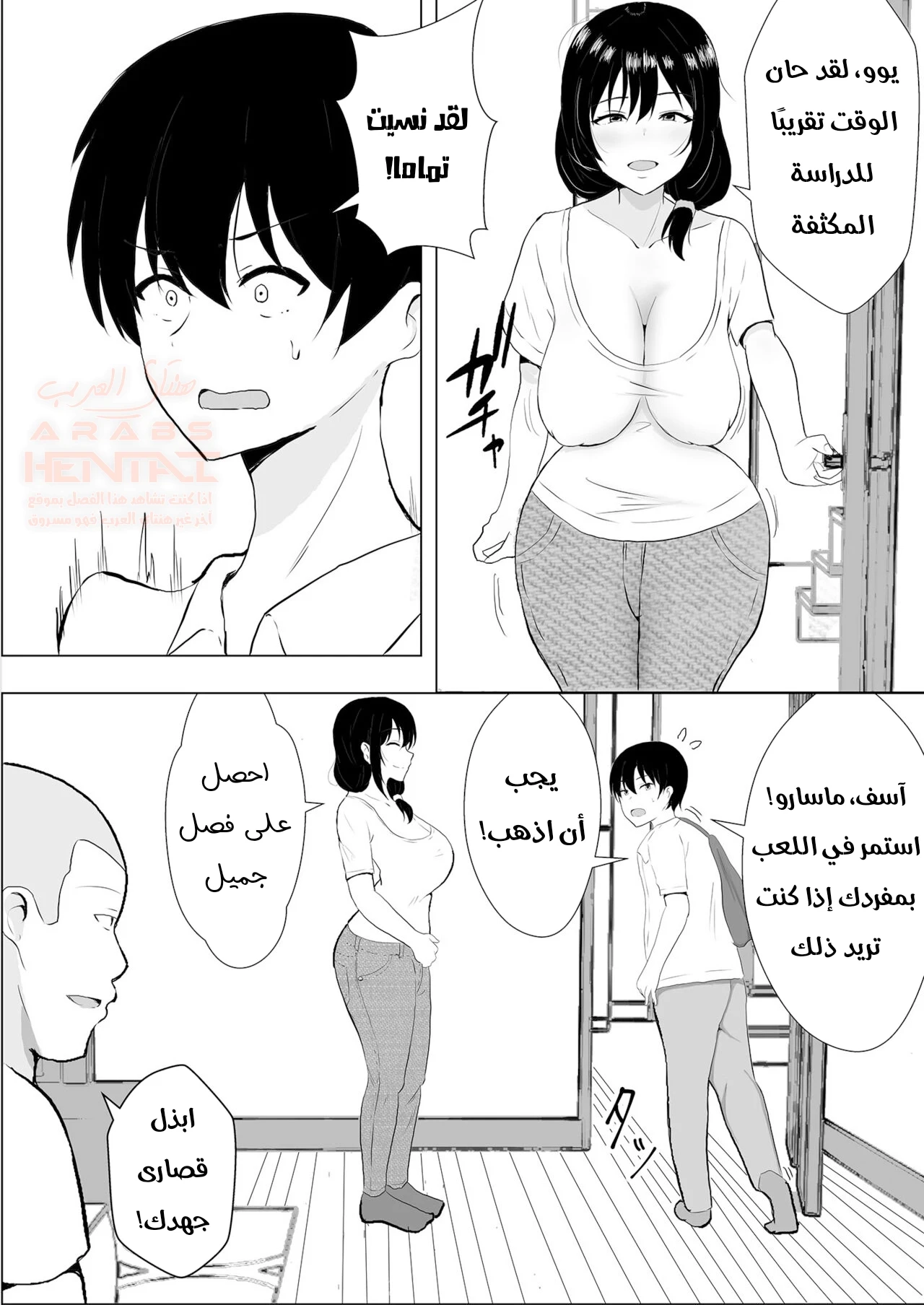 أمي عشيقة صديقي - 1 - 6742c24ddef23_psTq.webp