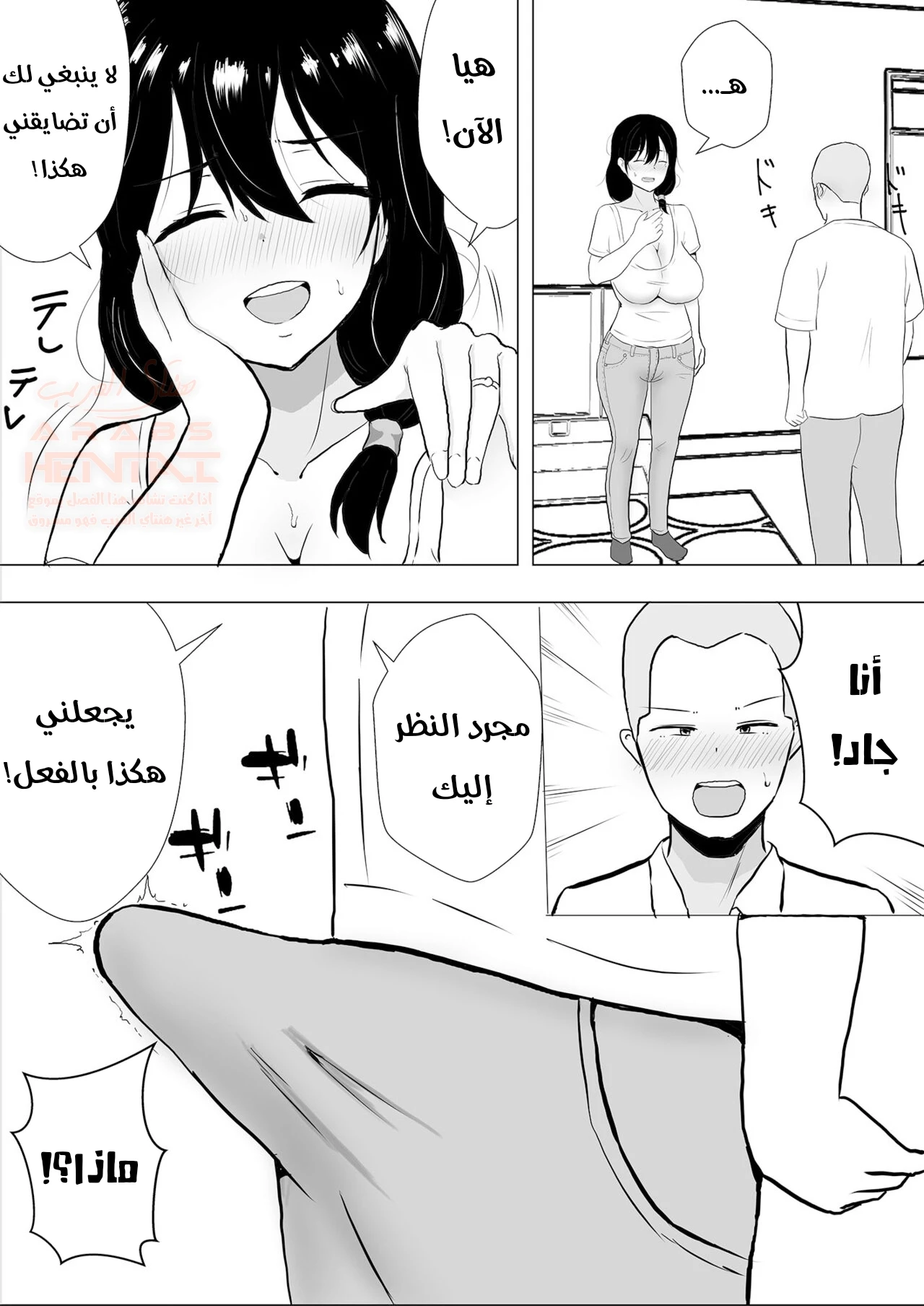 أمي عشيقة صديقي - 1 - 6742c2515255c_igKG.webp