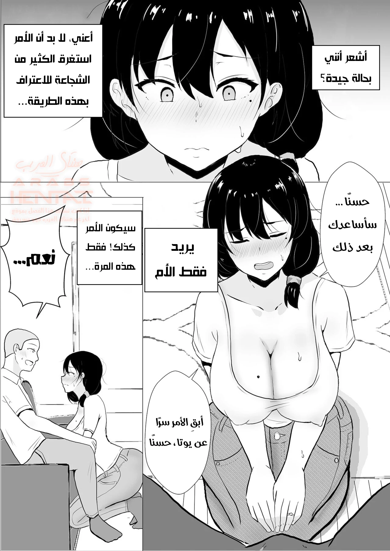 أمي عشيقة صديقي - 1 - 6742c25540e88_C9uT.webp