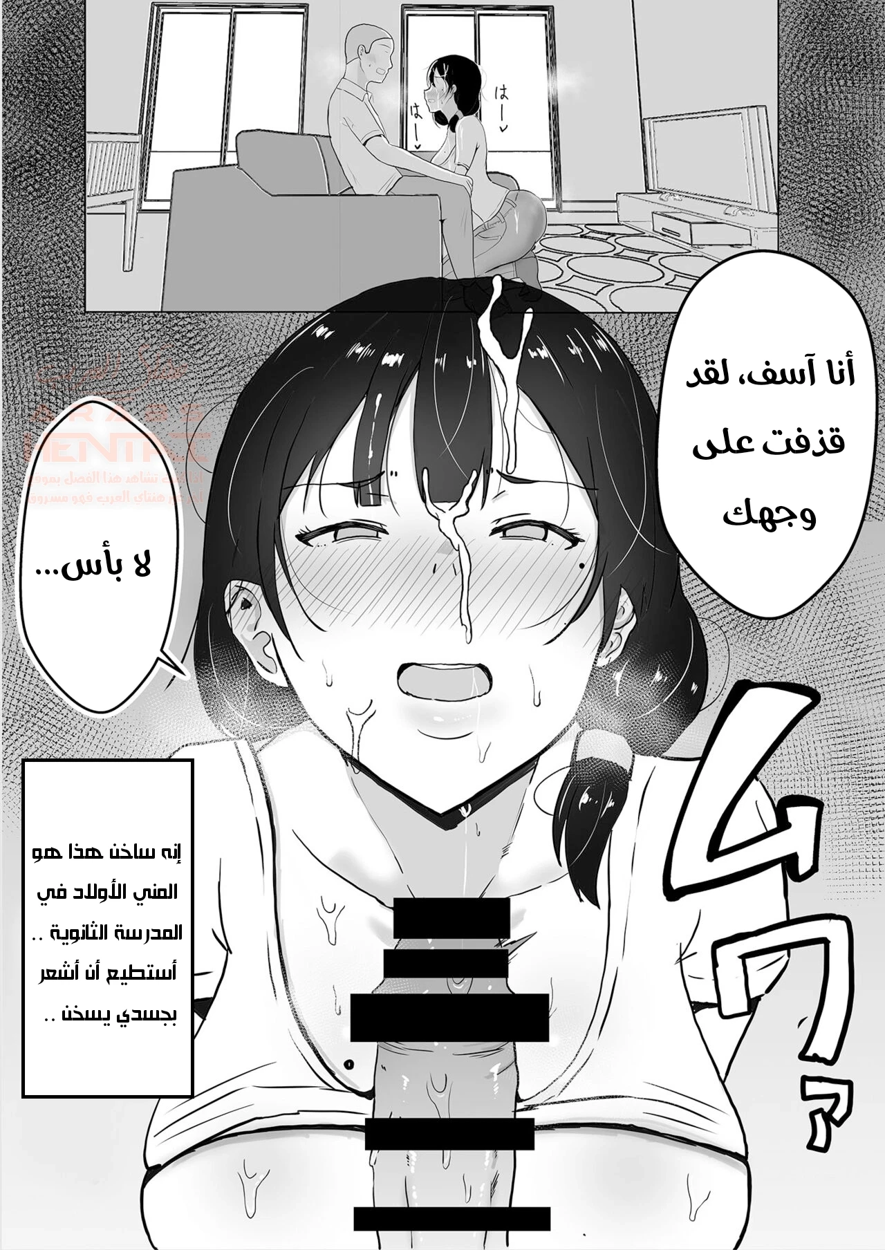 أمي عشيقة صديقي - 1 - 6742c263672c2_YI7P.webp