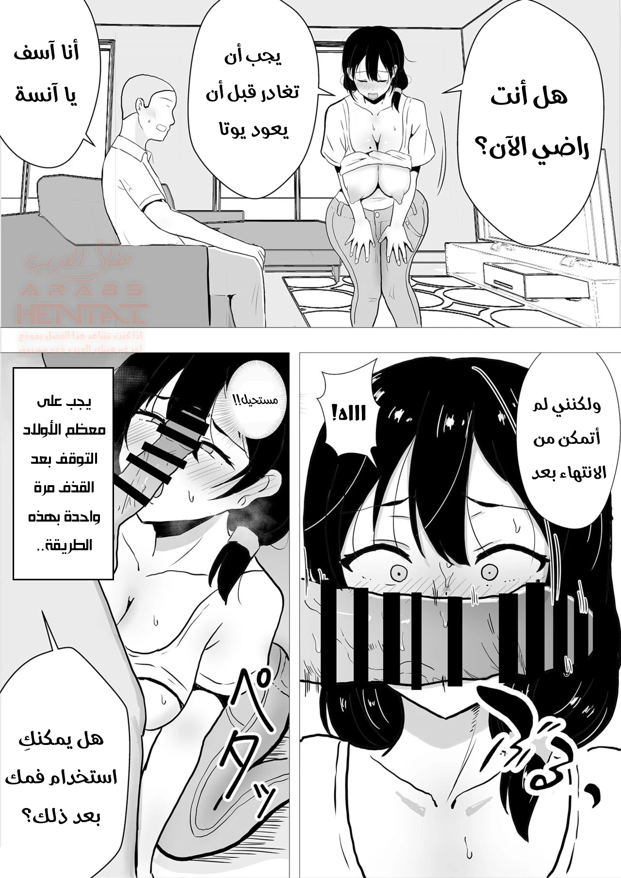 أمي عشيقة صديقي - 1 - 6742c265a1104_bKZn.webp