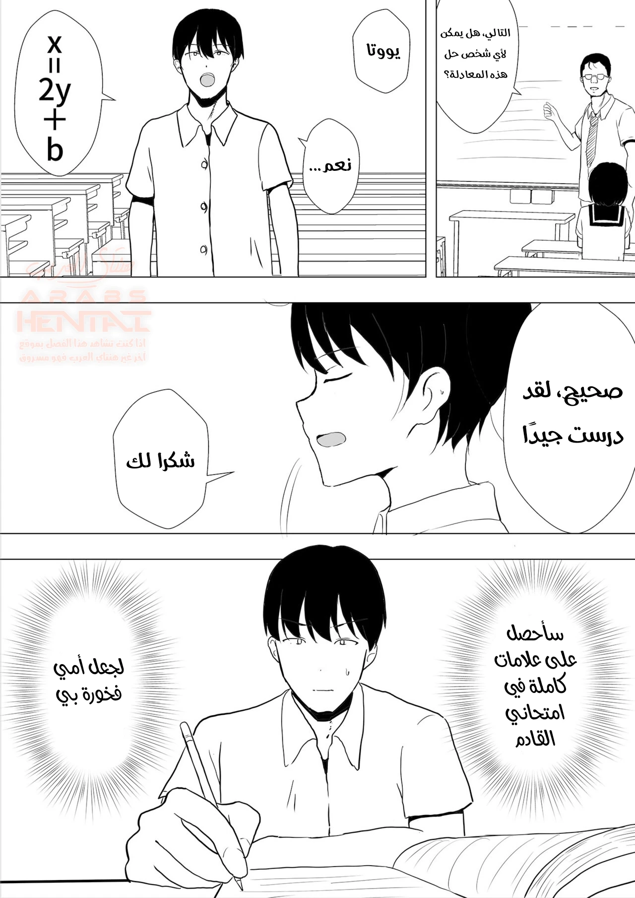 أمي عشيقة صديقي - 1 - 6742c269d6460_5PjX.webp