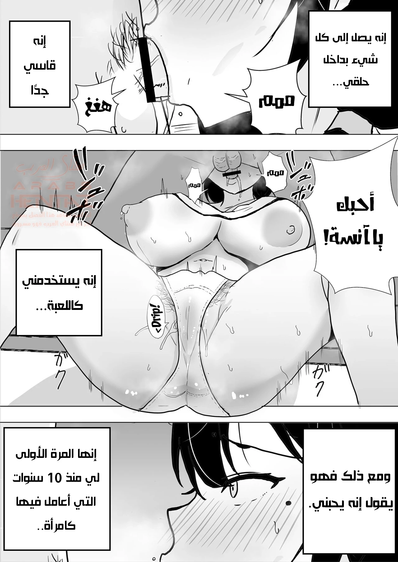 أمي عشيقة صديقي - 2 - 674bd6d7178ff_w5Jp.webp