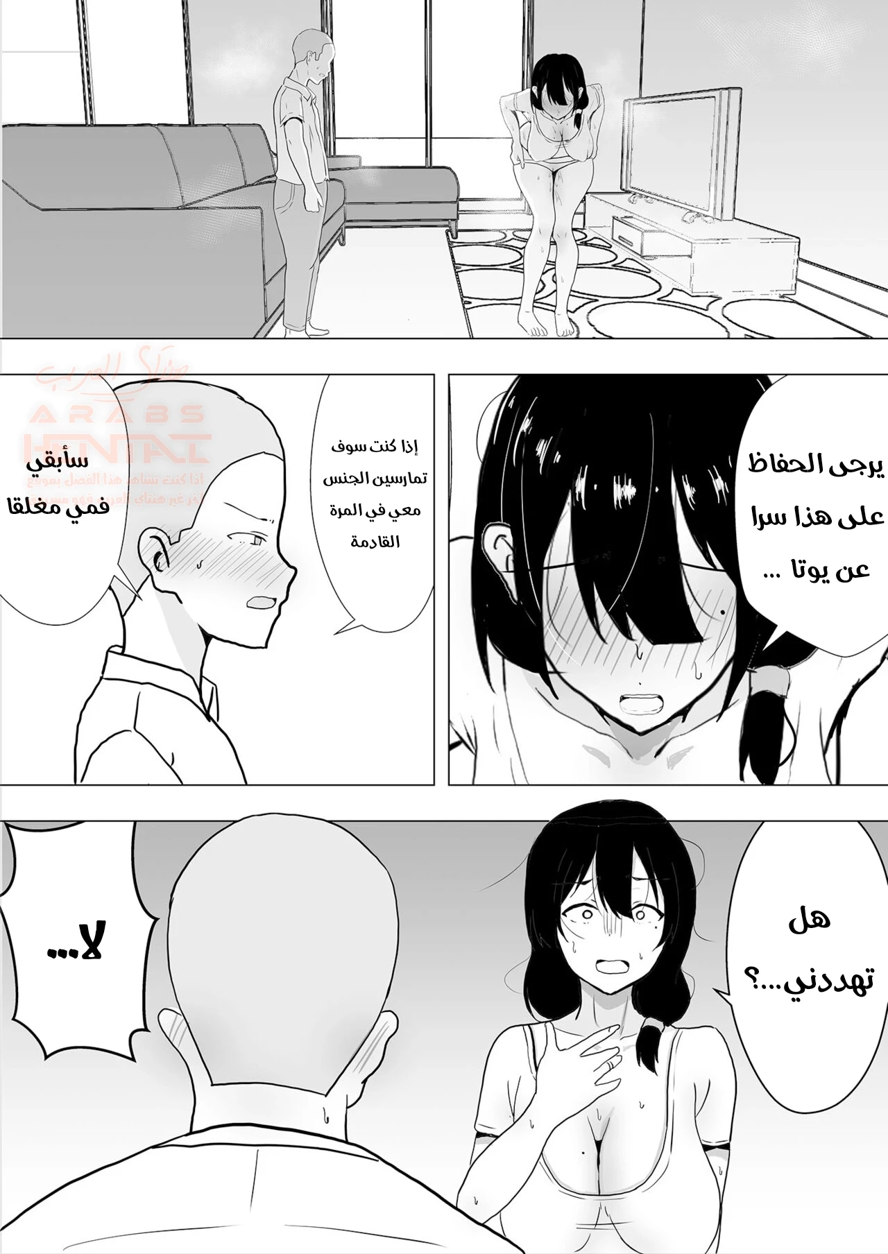 أمي عشيقة صديقي - 2 - 674bd6e453f37_lfUa.webp