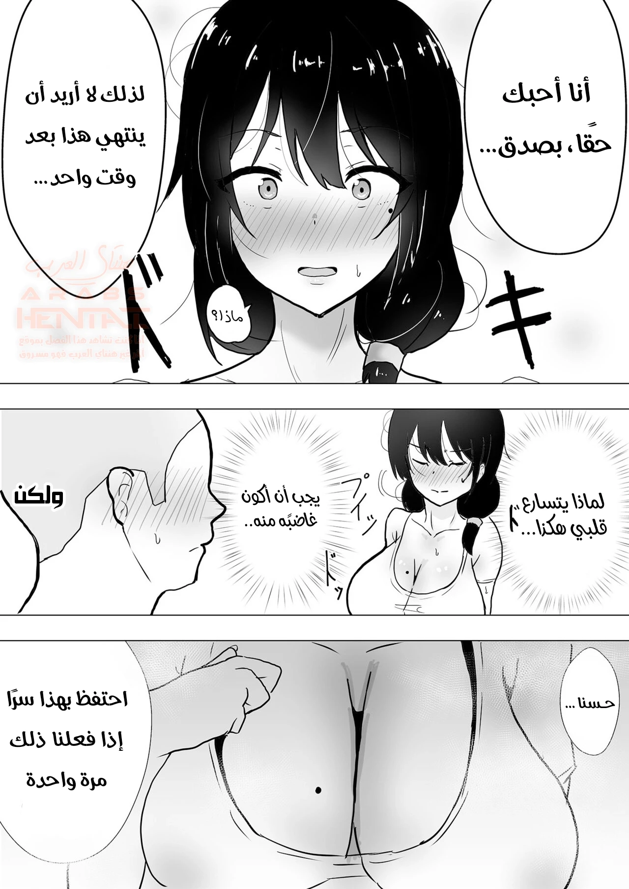 أمي عشيقة صديقي - 2 - 674bd6e6d43e6_imlI.webp