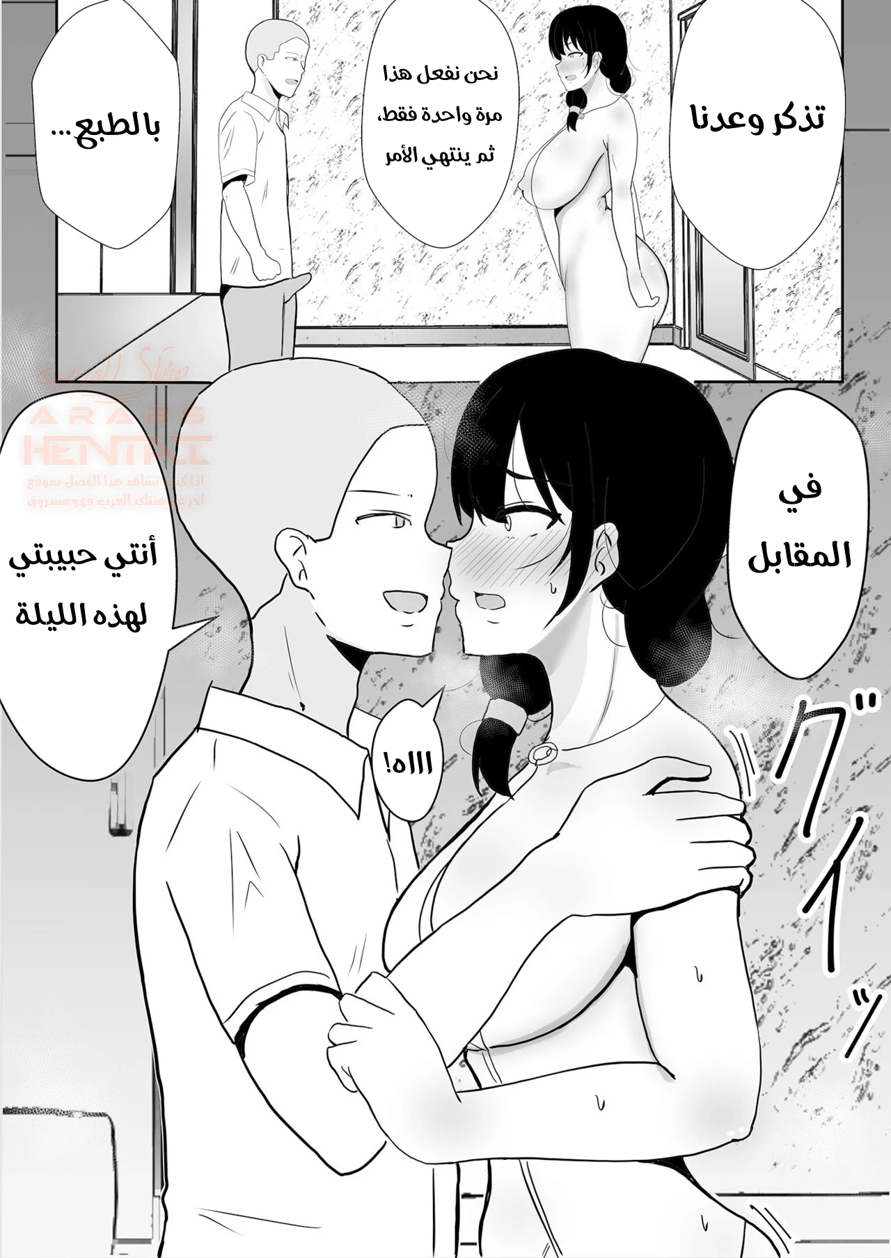 أمي عشيقة صديقي - 2 - 674bd6f345179_h87h.webp