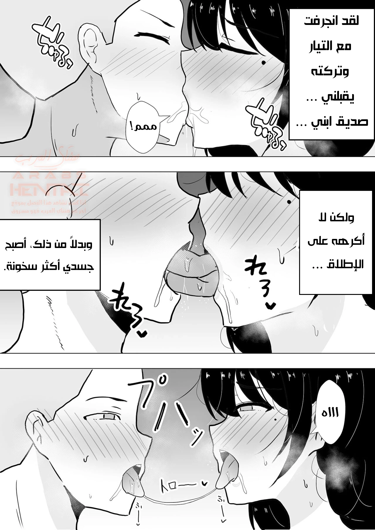 أمي عشيقة صديقي - 2 - 674bd6f6000e8_U7OP.webp