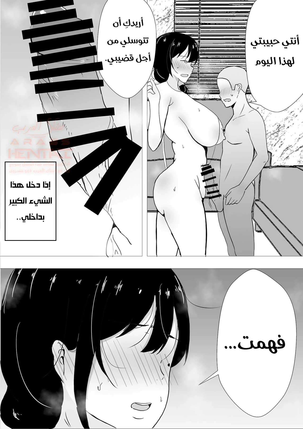 أمي عشيقة صديقي - 2 - 674bd6fb00a7b_hGgJ.webp