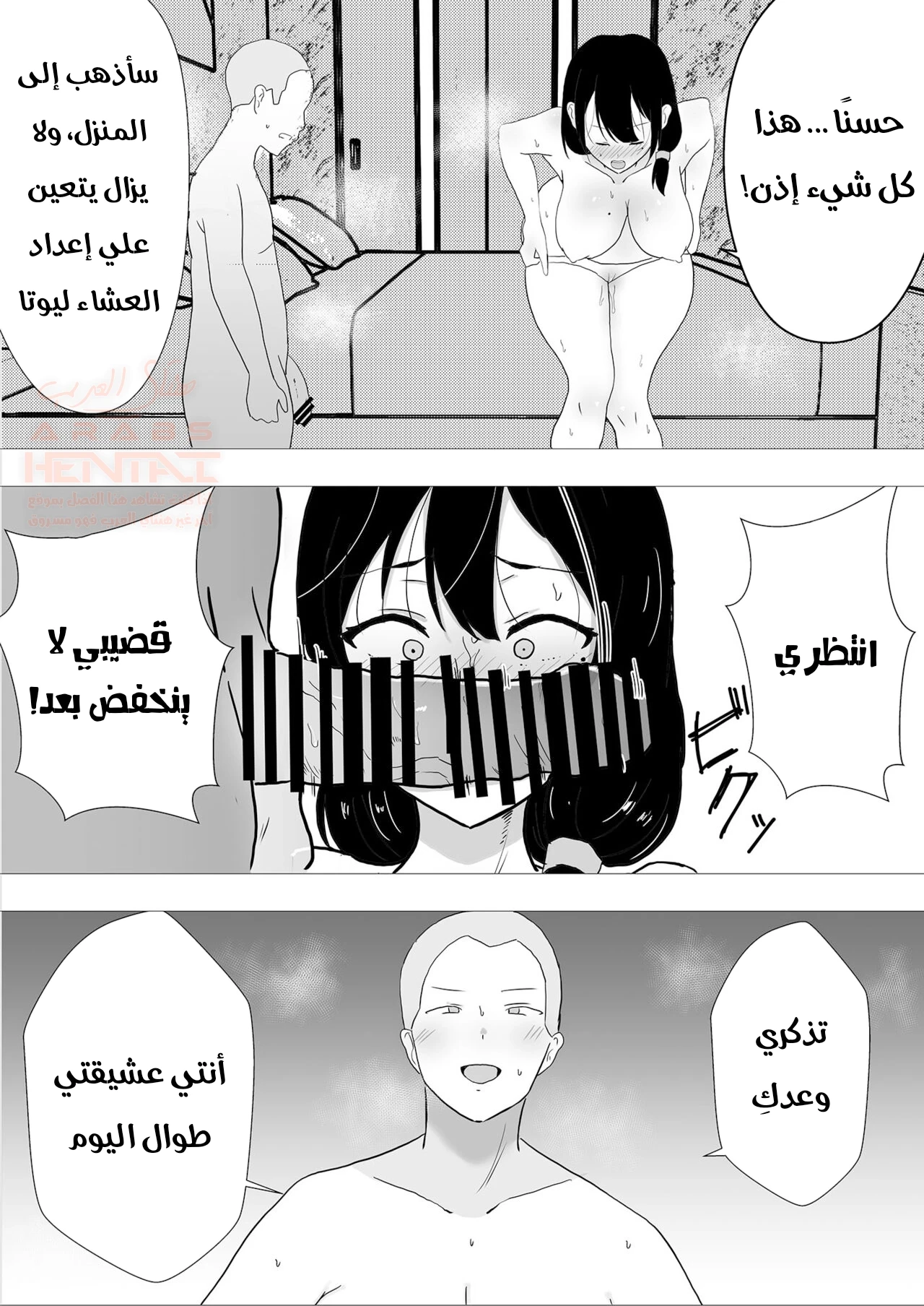 أمي عشيقة صديقي - 3 - 675ad53aa529a_0QjL.webp