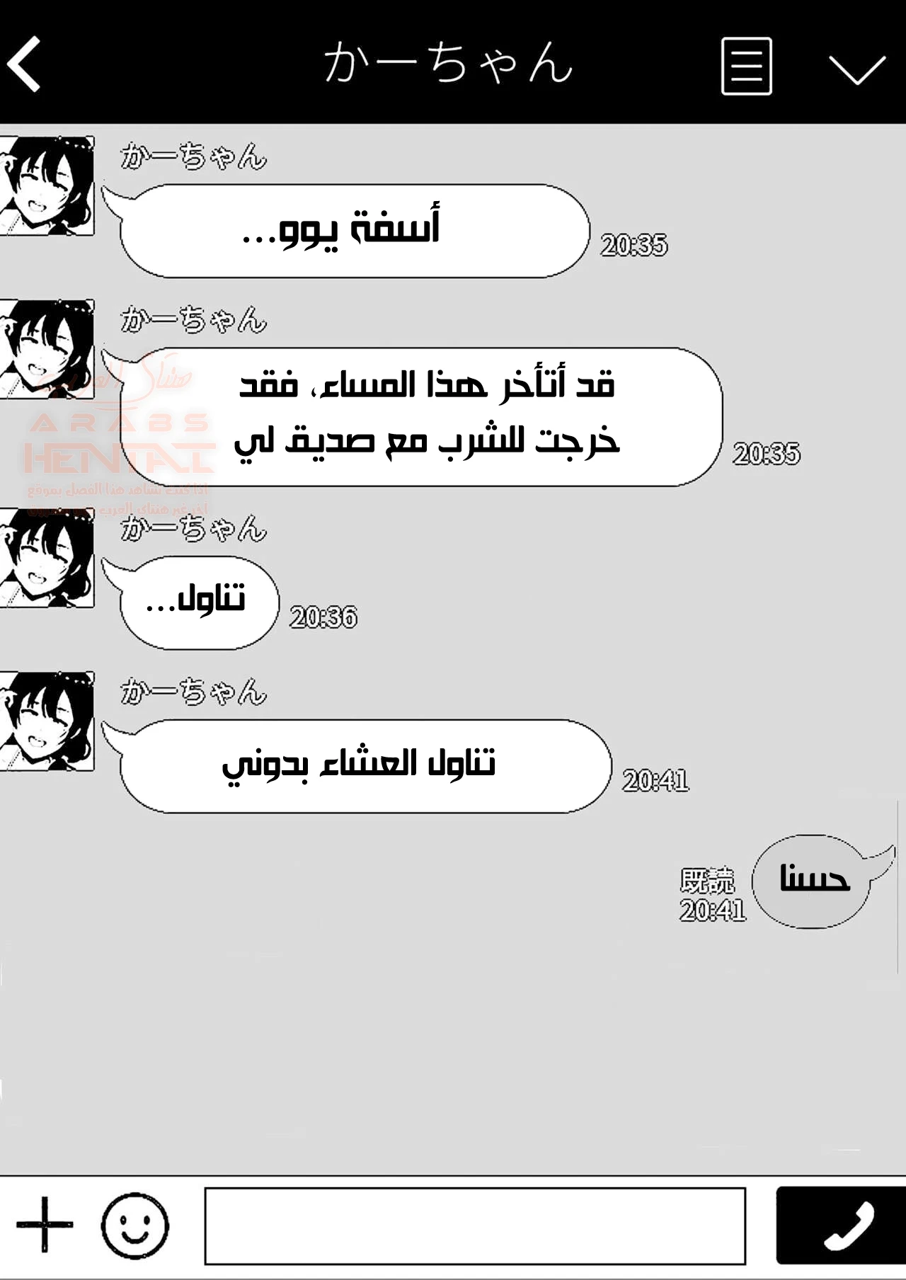 أمي عشيقة صديقي - 3 - 675ad53ccd7e9_NLRZ.webp