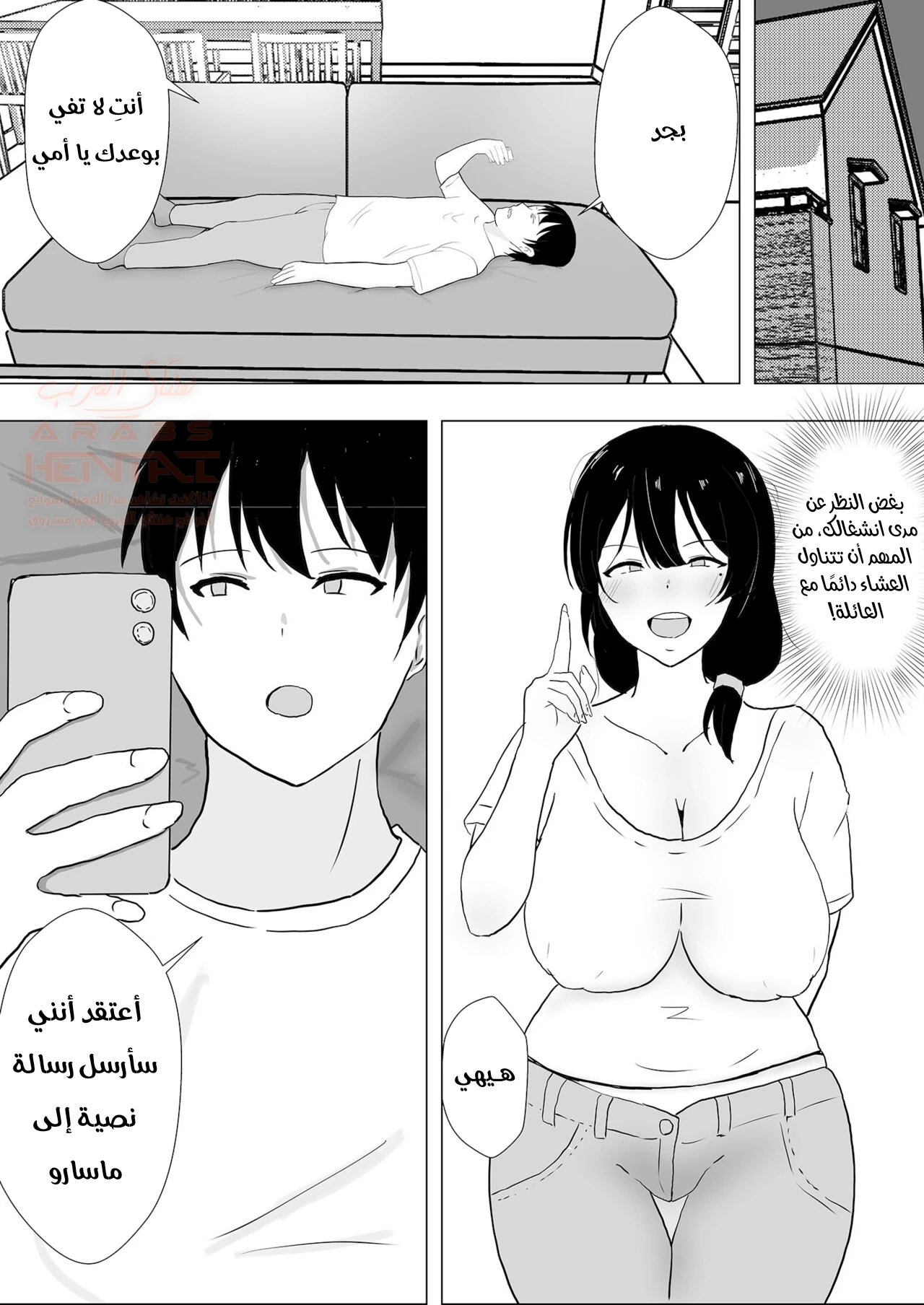 أمي عشيقة صديقي - 3 - 675ad540d2378_5pOi.webp
