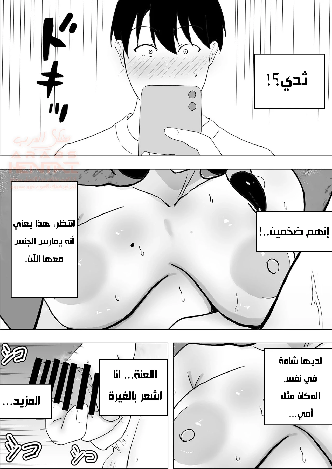 أمي عشيقة صديقي - 3 - 675ad54b98278_eXoH.webp