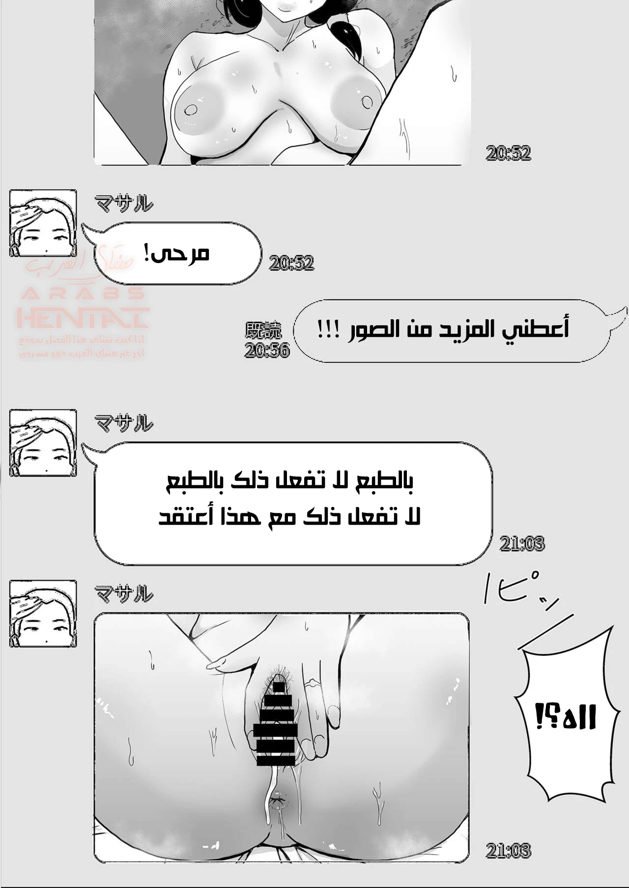 أمي عشيقة صديقي - 3 - 675ad54e72051_1Uvm.webp