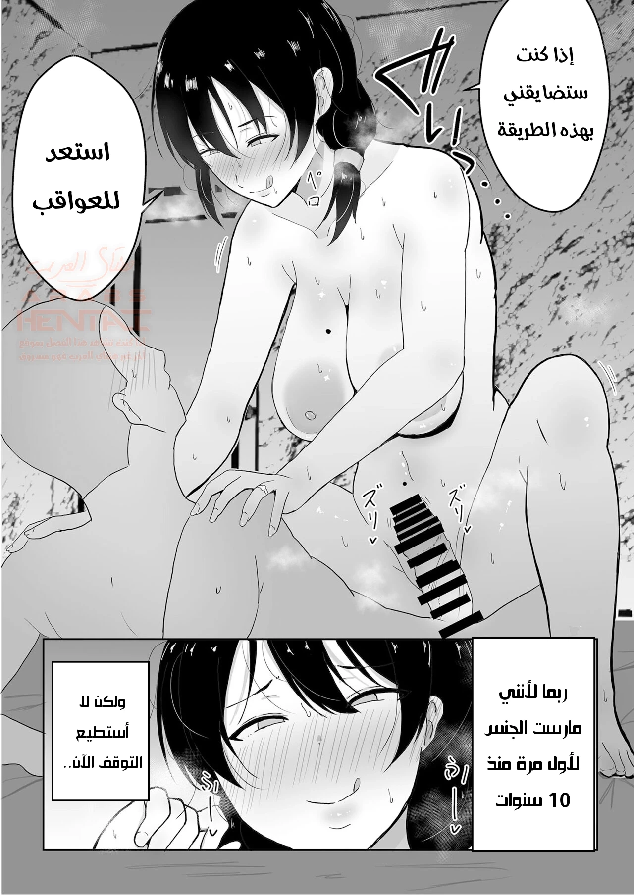 أمي عشيقة صديقي - 3 - 675ad55cd5e3c_Ka4h.webp