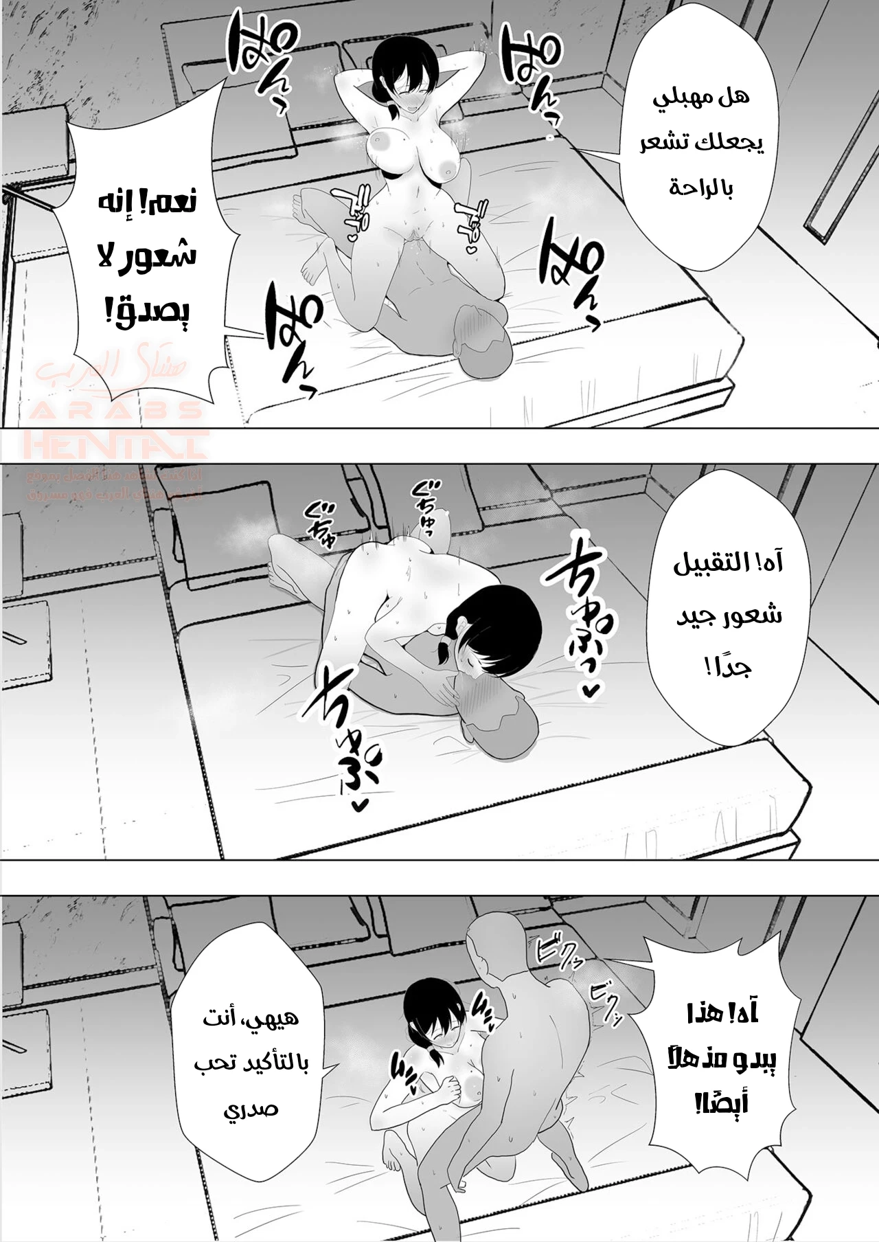 أمي عشيقة صديقي - 3 - 675ad568f3e26_p8C7.webp