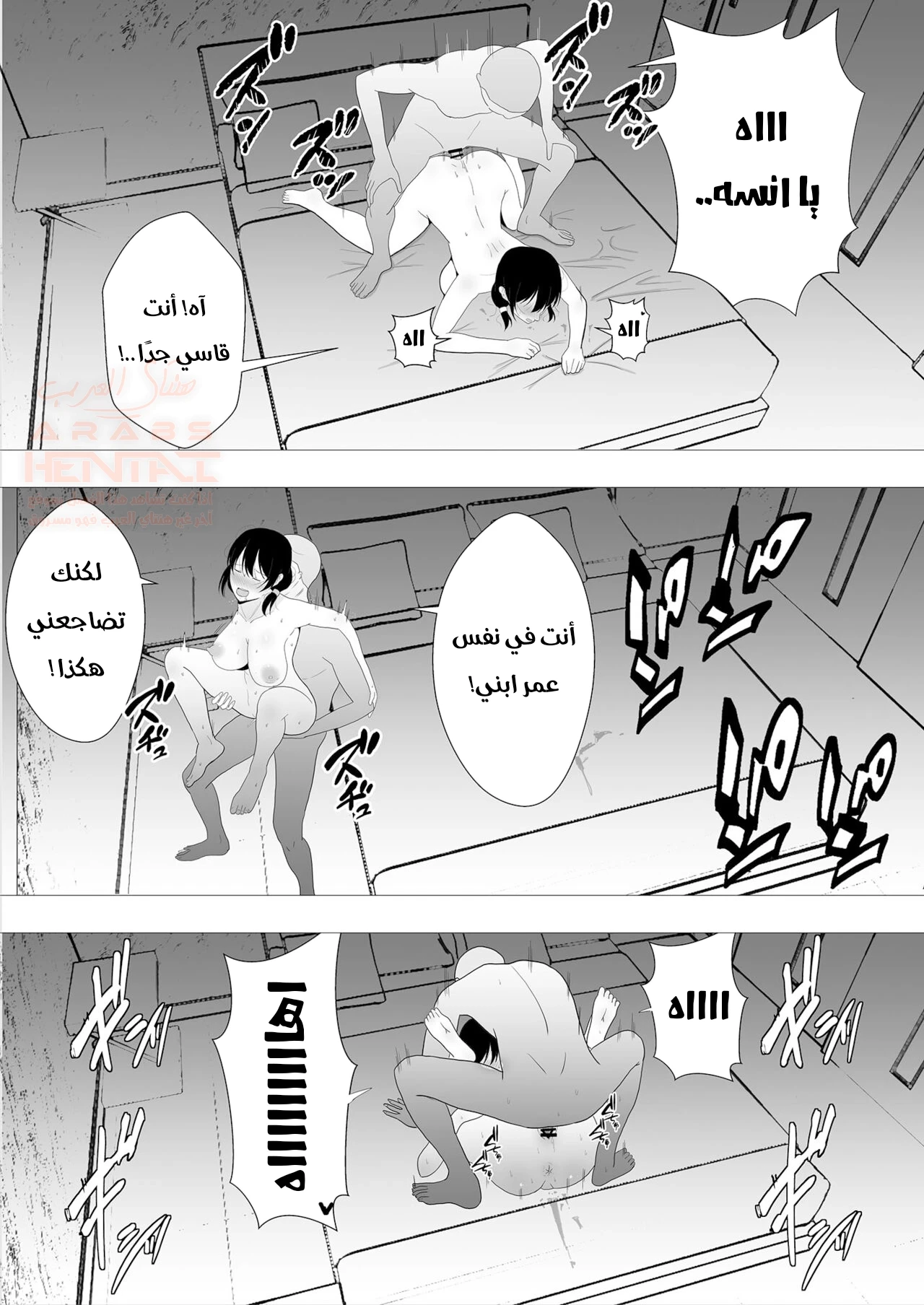 أمي عشيقة صديقي - 3 - 675ad56d86519_D1N9.webp